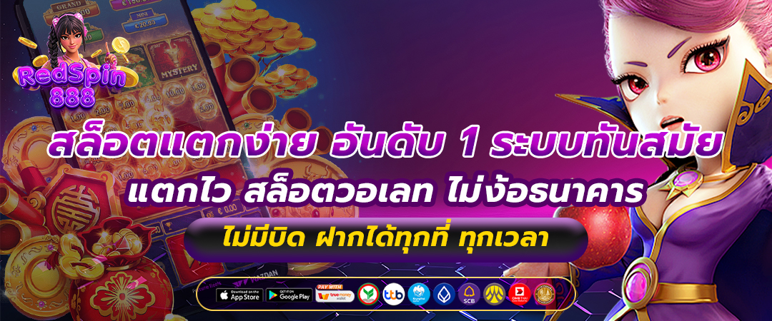 สล็อตแตกง่าย