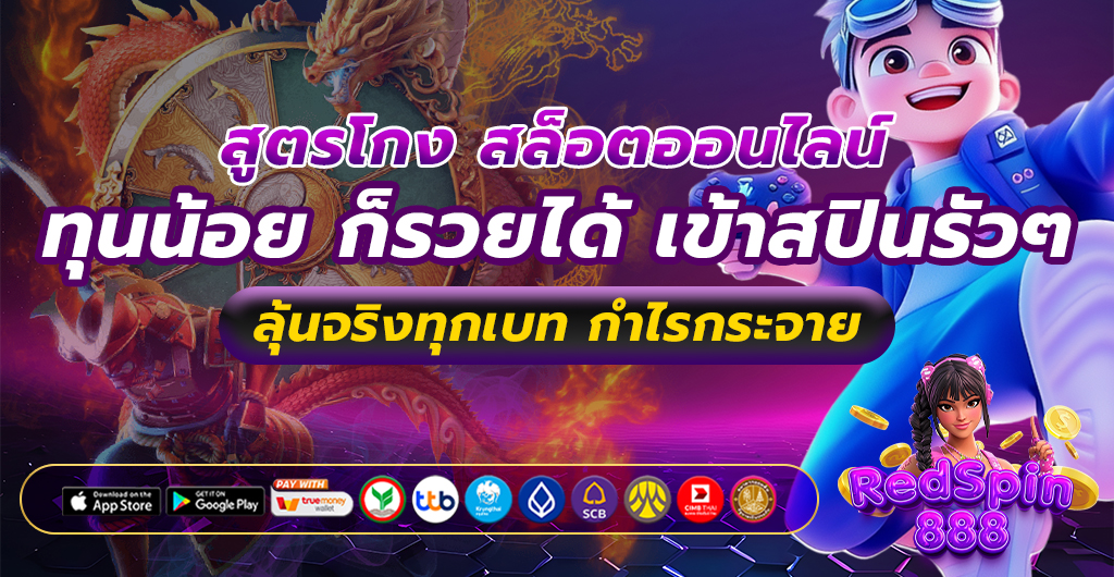 สล็อตออนไลน์